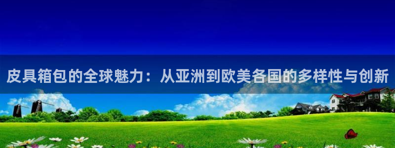 海南意昂体育3