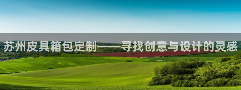 意昂3集团简介