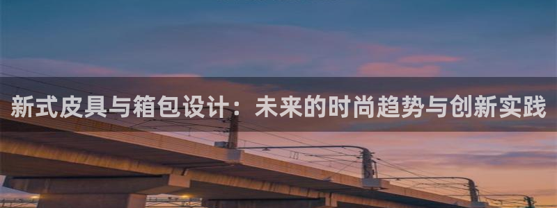 意昂体育3招商