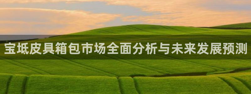 意昂3官方