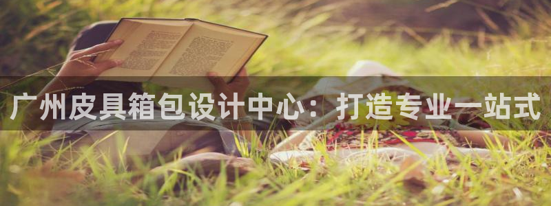 意昂体育3招商