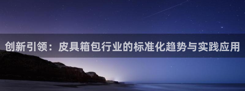 意昂3娱乐首页网站大全