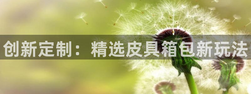 意昂体育3开户