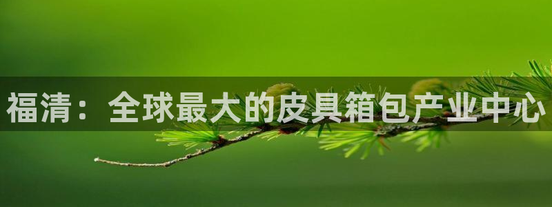 意昂集团官网