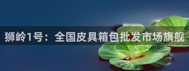 意昂体育3