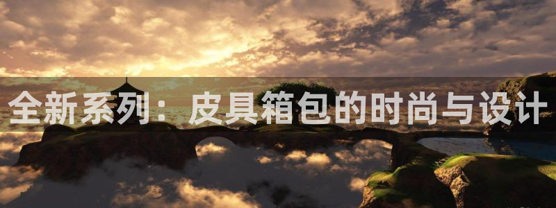 意昂3娱乐下载