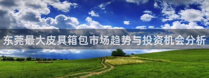意昂平台体育