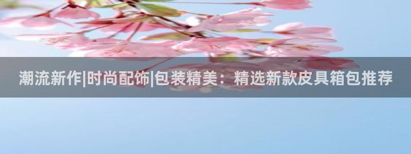 意昂体育3平台是正规平台吗安全吗