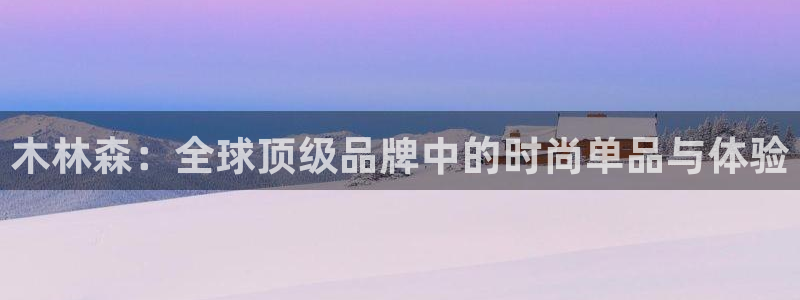 意昂3集团logo