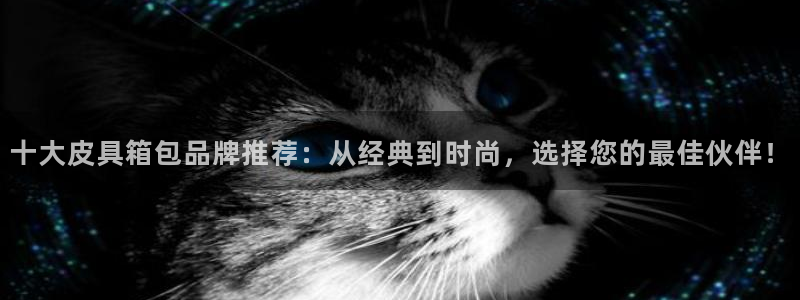 意昂3开户