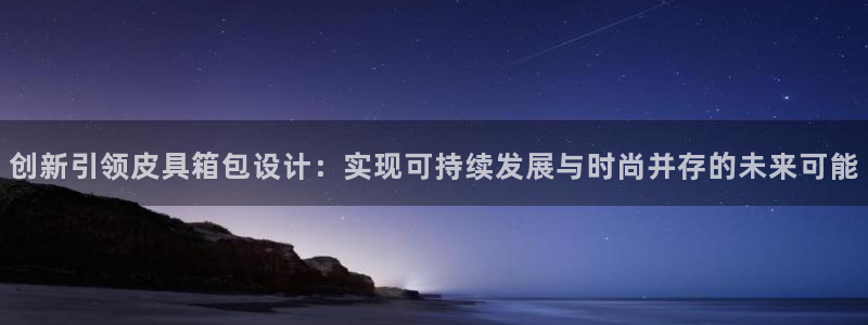 意昂3集团