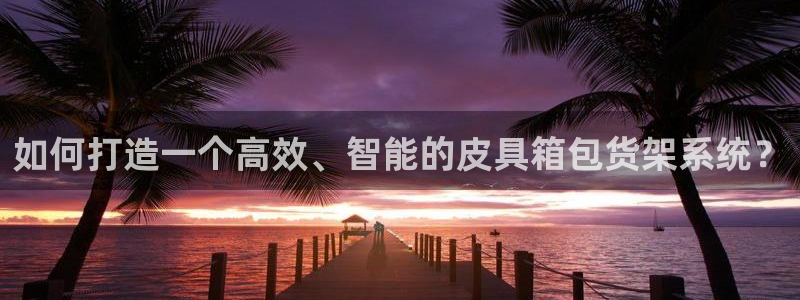 意昂3科技