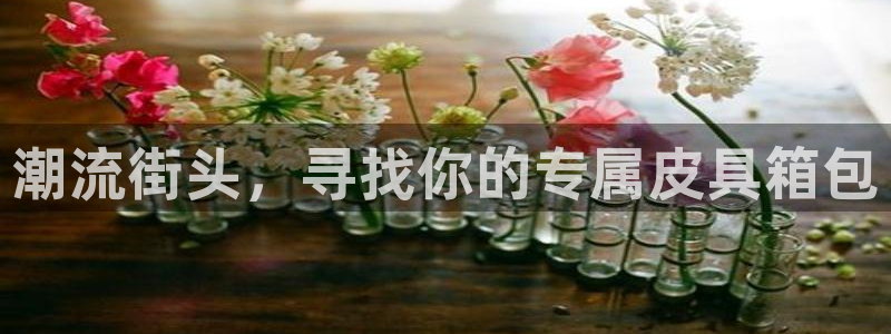 意昂体育3开户