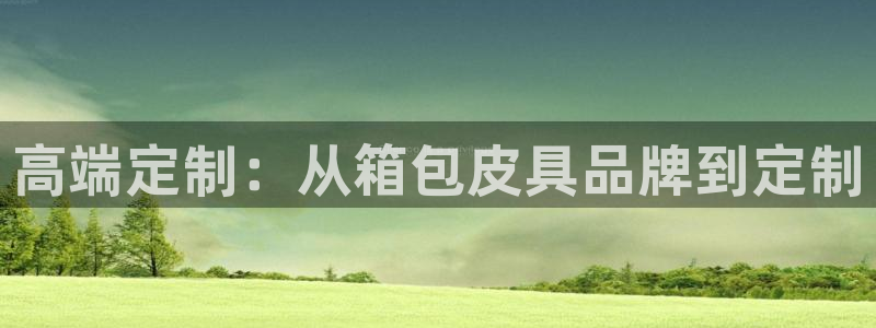 意昂3集团官网网址