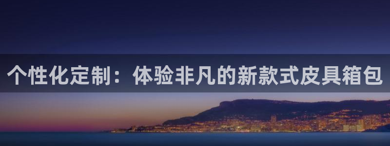 意昂体育3招商电话号码是多少