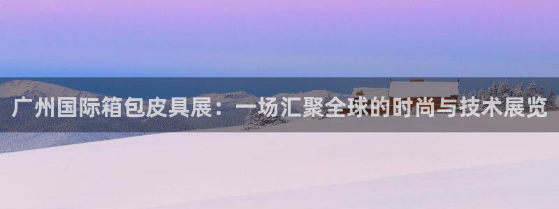 意昂3集团简介
